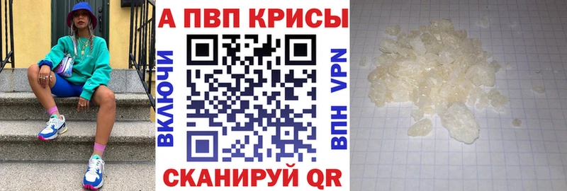 Альфа ПВП VHQ  где можно купить   Весьегонск 
