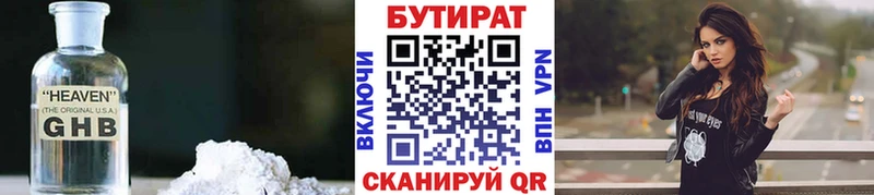 даркнет сайт  Весьегонск  БУТИРАТ бутандиол 