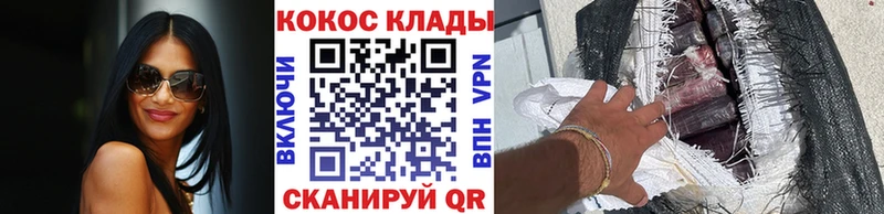 COCAIN VHQ  сколько стоит  Весьегонск 
