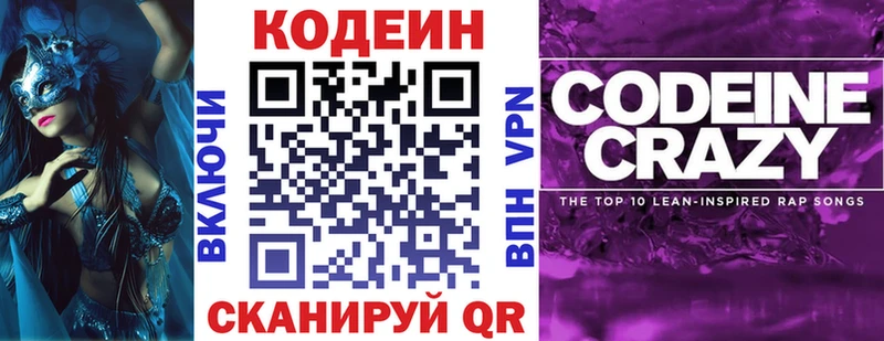 Кодеин напиток Lean (лин)  дарк нет клад  Весьегонск 