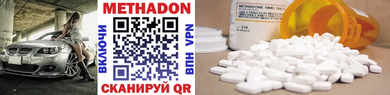 даркнет официальный сайт  Весьегонск  Метадон methadone  купить наркоту 